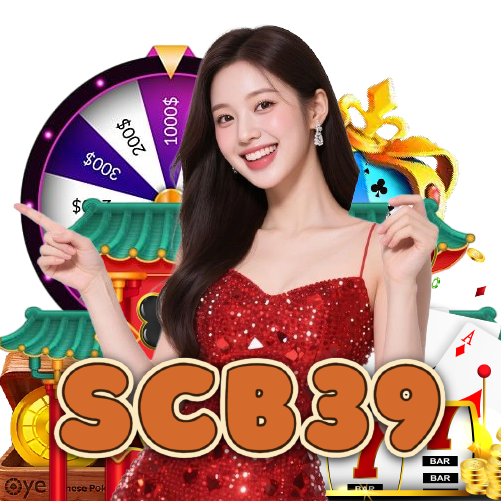 scb39 ปลอดภัย