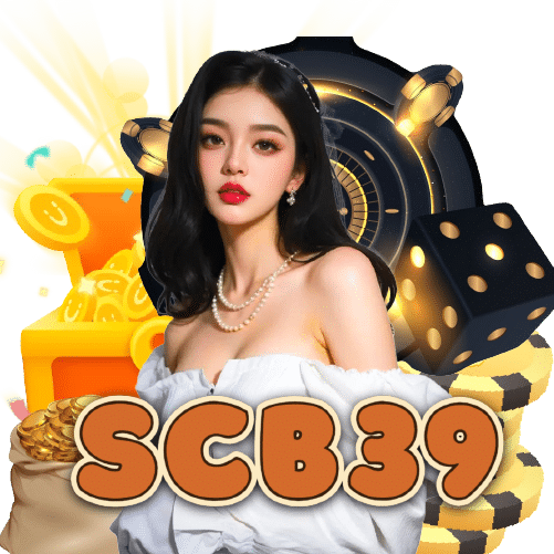 scb39 เครดิตฟรี